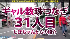 【淫エロ神×驚異の中出し6連発】「僕と契約して魔性少女になって欲しいんだ…」何度でも繰り返す！中出し遡行フリーズ！何度でも蘇る！ドMアヘアヘSEX6連発！穢れ解放！淫語絶叫トランス！ 次回予告「君はエロ神になるつもりかい」の巻【ギャルしべ長者31人目 るな】のサムネイル画像