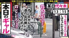 【淫エロ神×驚異の中出し6連発】「僕と契約して魔性少女になって欲しいんだ…」何度でも繰り返す！中出し遡行フリーズ！何度でも蘇る！ドMアヘアヘSEX6連発！穢れ解放！淫語絶叫トランス！ 次回予告「君はエロ神になるつもりかい」の巻【ギャルしべ長者31人目 るな】のサムネイル画像