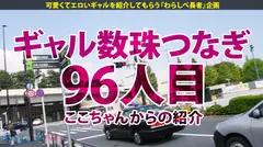 【朝から17回！？ 連続でイキまくる！！熱狂オナニスト・砂時計ボディギャル！！】圧巻のスタイルッ！美人JDギャル・みずほちゃんと待ち合わせ！ホテルに着くなり速攻SEX！完璧なクビレの砂時計ボディ…！！イキまくり！ハメまくり！もちのロンで特濃なま中出し♪ファビュラスタイルが跳ねまくる、止まらないハメ潮大絶頂！！！【ギャルしべ長者96人目 みずほちゃん】のサムネイル画像