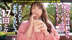 【朝から17回！？ 連続でイキまくる！！熱狂オナニスト・砂時計ボディギャル！！】圧巻のスタイルッ！美人JDギャル・みずほちゃんと待ち合わせ！ホテルに着くなり速攻SEX！完璧なクビレの砂時計ボディ…！！イキまくり！ハメまくり！もちのロンで特濃なま中出し♪ファビュラスタイルが跳ねまくる、止まらないハメ潮大絶頂！！！の4番目のサンプル画像