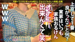 【まだまだ成長中！神乳Hカップ・博多弁GAL】ゆさゆさ揺れる爆乳おっぱい！！さすがに揺れ過ぎじゃね？え？ノーブラ？！「フツーやけんね♪」博多弁が可愛い爆イケギャル・ヴィヴィちゃん登場！お近づきの印にシャンパン持参してくれる超良い子！過保護な実家から抜け出してオナニー三昧！セフレとヤリまくりで磨かれた敏感エロボディ！！H乳激揺れ連続昇天！→もちのロンで特濃なま中出し♪天然デカおっぱいしかマジ勝たん！！の5番目のサンプル画像