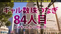 【ハメ潮特別警報！！× 最強Hカップ 出し過ぎてゴメン…♪ぶっとび金髪GAL】顔良し！ノリ良し！カラダ良し！美爆乳ハメ潮クイーンギャル・ジェニファーちゃん見参！！しょっぱなからフルスロットル！いくら何でも潮吹きすぎだろ？！屈強チ○ポ3本に囲まれて爆裂昇天！→もちのロンで特濃なま中出し♪無限に噴き出す爆潮ウェーブ！最高過ぎるHカップ爆乳が暴れ回って舌出し絶頂！！壮絶4P！ハメまくりの8本番！！！【ギャルしべ長者84人目 ジェニファーちゃん】のサムネイル画像