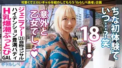 【ハメ潮特別警報！！× 最強Hカップ 出し過ぎてゴメン…♪ぶっとび金髪GAL】顔良し！ノリ良し！カラダ良し！美爆乳ハメ潮クイーンギャル・ジェニファーちゃん見参！！しょっぱなからフルスロットル！いくら何でも潮吹きすぎだろ？！屈強チ○ポ3本に囲まれて爆裂昇天！→もちのロンで特濃なま中出し♪無限に噴き出す爆潮ウェーブ！最高過ぎるHカップ爆乳が暴れ回って舌出し絶頂！！壮絶4P！ハメまくりの8本番！！！の4番目のサンプル画像