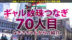 【爆乳Gカップボイン×大量潮吹き×無限絶頂生ハメ7連発！】ヤーッッッ！ハッ！！！とんでもない最強ドスケベボインGALが来るのかいッッッ！？爆乳なのかい！？デカ尻なのかい！？俺のちんぽこッ！GALのびしょ濡れマ●コに濃厚精子本当に出すのか～いッッッ！？さあ出さないのかい！？どっちなんだい！？だ～～～～～すッッッ！！！パワーッッッッッ！！！！！！！！のサムネイル画像
