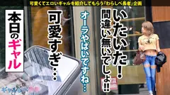 【激エロ爆乳ボディ×絶頂おもらし潮吹き×生ハメ5連発】お願いお願い～♪私のマ●コがヒクヒクしちゃうの～♪電マ当てればハメ潮フラッシュ！！絶頂失禁で私のハートはぐちゅぐちゅしちゃうの！！イヤよイヤよイヤよ見つめちゃイヤ～「次回予告「エロベックスも大満足のエロかっこいい最強GAL登場！！！」【ギャルしべ長者55人目 くぅーちゃん】のサムネイル画像