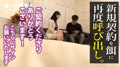 色白巨乳の美人OL！手入れの行き届いたえちえちボディを大量精子で汚すぬるぬる顔射セックス！！！ 健康食品通販会社勤務 西野さん 入社2年目の10番目のサンプル画像