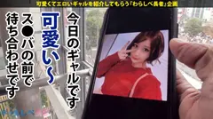 【18歳GAL覚醒×中出し顔射4連発】キュインキュイン！18歳が18歳を呼ぶ18歳連続大当たり！ギャルしべに新たな爆発ギミックを搭載した新ループシステム降臨！高継続ッ高期待度ッ！キリン柄ゼブラ柄に騙されてきた皆様！新台「CRギャルしべ長者」は期待を裏切りません！次回予告「ギャルしべは遊びにマジメなメーカーです」【ギャルしべ長者46人目らら】のサムネイル画像