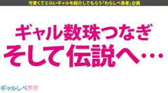 【伝説回】【世界クラスの性豪×中出し4連発】ギャルしべ長者の歴史を塗り替える伝説的神回爆誕！！世界クラスの絶頂モンスター！世界クラスの爆乳爆尻スタイル！世界クラスの中出し！世界クラスのAV爆誕！このGALは誰にも止められない！そして伝説へ…の巻の7番目のサンプル画像