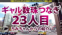 【金髪黒ギャル×生ハメ中出し3連発】「イッてる！イッてるッ！」「もうイッてる～ッ」超絶黒ギャルによる超絶絶頂ここに極まる～！「生好き～♪中出し大好き～♪」これぞギャルされどギャル、もう一丁ギャル！やっぱギャルって 3150～の巻 ＼(^ω^)／ 【ギャルしべ長者23人目 ぴと】のサムネイル画像