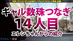 【G乳性欲怪物×中出し4連発】GALが好きだぁ～とッ叫びーたいッ♪GAL新時代の新星ルーキー現る！セルフ潮吹き！中出し連発！イクイクイクイクッレイアップ！からのセックスダンク4連発！このルーキー要チェックやッ！！次回「先生、SEXがしたいです…」【ギャルしべ長者14人目イブ】のサムネイル画像
