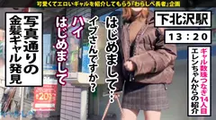 【G乳性欲怪物×中出し4連発】GALが好きだぁ~とッ叫びーたいッ♪GAL新時代の新星ルーキー現る!セルフ潮吹き!中出し連発!イクイクイクイクッレイアップ!からのセックスダンク4連発!このルーキー要チェックやッ!!次回「先生、SEXがしたいです…」【ギャルしべ長者14人目イブ】のサムネイル画像