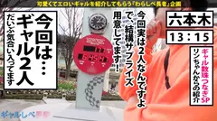 【ギャル神回SPECIAL×中出しハメ潮超連発】お待たせしました！お待たせし過ぎたのかもしれません！神回GOD降臨であります！ギャル2人で抜き所2倍！潮も2倍！レズハメ潮飲尿もはやアメイジンググレイス！次回予告「購入するとザーメンタンクが空になるの巻」【ギャルしべ長者SPECIAL パロちゃん&ノンちゃん】のサムネイル画像