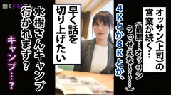 働くドMさん. Case.9 照明コンサル 営業/水樹さん/23歳 来ました激揺れGカップ！！「好きな人なら何されてもOK」と許容範囲が広い！広い！広すぎる！！（詳しくは本編で）真性ドMに近いOL！！のサムネイル画像