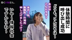 働くドMさん. Case.7 百貨店アパレル店員/吉池さん/22歳 ぐいぐい雌♀ピストン炸裂！！！で騎乗位もバックも自ら腰を振りまくる貪欲すぎる美脚美乳OL！！勤務先の家族連れ行き交う百貨店トイレでぢゅるぢゅる音立て即尺までしちゃうんです…のサムネイル画像