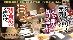 【愛され天真爛漫ギャル】【超激カワ×スタイル最高級】【エロポテンシャル激高】【チ●ポもマ●コもイケる口】【オナニーはズッキーニ】隣席にプリップリのギャル！！！ノリ&愛嬌良し・顔良し・スタイル良しな神ギャルとハシゴ！！2軒目終わってラーメン行こって言ったらノリノリでついてきてくれたのでそのままホテGO！！脱がすとピンクのカワイイ乳首ッ「そんな触っちゃダメぇ♪」って体をくねらせながら盛大に潮吹き！！！気づいたら羽交攻めになってて耳・乳首・竿の3点攻めにッ！「我慢して？♪」って言いながら好き放題弄ぶSっぷりも最高！デカ●ンで突きまくると超アヘ顔舌出しで狂いイキ！！「気持ち良すぎてイミ分かんない～ッ」「イクイくいっちゃうぅ～！」：朝までハシゴ酒116 in 渋谷駅周辺のサムネイル画像