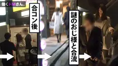 働くドMさん. Case.32 IT商社 事務員/山本さん/24歳 彼氏なし！セフレゼロ！ぷるぷるGカップと性欲を持て余す男日照りのOLを追撃ピストンでびっしょびしょの濡れま●こに蘇らせる！の12番目のサンプル画像