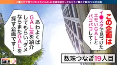 【ずぅ～ッと痙攣絶頂】【ナチュラル淫語】【ガクブル仔鹿イキの敏感体質】【生ハメエンドレス3P】【HYPER覚醒ツンデレギャップ】【ピンクヘアーで優勝】ギャルすたグラムにピンクヘアーの痙攣絶頂GALがヤッてきた！ライクア仔鹿ガクブル！ナチュラル淫語を振り撒きイクイクイクッ！このGAL控えめに言ってSEXの申し子！ギャルすたグラム♯019のサムネイル画像
