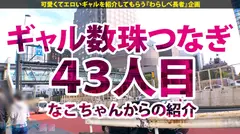 【激揺れG乳GAL×中出し4連発】Gスプラッシュ！！G乳と潮の祭典開幕！中出し大盤振舞ッ！ハメ潮大盤振舞ッ！中出し1G連がループする革命的大量711ml精子！イクイクイクイクッ天国ループ確定の最強名器ッの巻！【ギャルしべ長者43人目クレア】のサムネイル画像