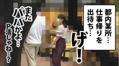 【エッチな体の童顔巨乳OL！！！】若さ溢れる入社1年目の美人OLは断り下手のドMさん。強引な押しを断れないのを良いことに自宅に乗り込み、父のいる目前でバックファック3連打！！！の14番目のサンプル画像