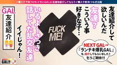 【18歳の若き超新星】【超デカパイG柔乳】【すげーデカ尻】【連続追撃超中出し】【暴走痙攣イキッぱなし】エロいエロいエロ過ぎる！18歳のピチッピチ超新星ギャル襲来！！！デカ乳揺れればデカ尻も揺れまくる！イキッパナシの狂いっぱなしで超イクイクッ大痙攣！エグい程にエロい18歳ギャルが爆ぜる！ ギャルすたグラム♯012の29番目のサンプル画像