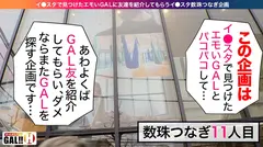 【異次元Iアイカップ】【春のパイ祭り】【爆乳を超えた爆乳インストラクター】【生ハメ4連発】【連続追撃中出し】【性欲爆発イキ狂い】ABCDEFGH…Iカップ！！幻のアイカップ！1000人に1人いるかいないか一生出会えないんじゃないかアイカップ！でもってインストラクター！異次元過ぎる爆乳インストラクターの異次元絶頂に胸が踊る春のパイ祭り！ここに堂々開幕！！ ギャルすたグラム♯011のサムネイル画像