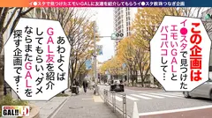 【空前絶後の狂乱絶頂】【生ハメ2連発】【すんごい痙攣】【爆乳爆尻】【G-cup】 一足遅いメガプレゼント！！空前絶後！超絶悶絶！無限痙攣！とんでもサンタが電撃降臨！ 揺れる乳に揺れる尻、圧倒的パーフェクトボディのエロ神降臨！！【ギャルすたグラム #007】のサムネイル画像