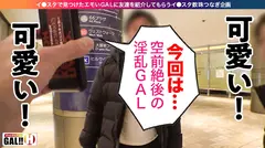 【空前絶後の狂乱絶頂】【生ハメ2連発】【すんごい痙攣】【爆乳爆尻】【G-cup】 一足遅いメガプレゼント！！空前絶後！超絶悶絶！無限痙攣！とんでもサンタが電撃降臨！ 揺れる乳に揺れる尻、圧倒的パーフェクトボディのエロ神降臨！！【ギャルすたグラム #007】のサムネイル画像