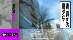 【ピタパン尻へ中出し】驚異のくびれを持つ地方誌ライターにフェラチオ・ザーメンレポを命じるも〆切を破ったので再度テイスティングさせるつもりが下のお口に暴発射精！……どうなる？！の4番目のサンプル画像