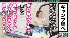 【熱烈プロポーズ大作戦×ドレス乱れるウエディング性交！】容姿端麗なクール美女でも中身はド天然お姉さん！テントでこっそり口淫フェラ！艶やか過ぎる美乳&美脚！「私たち結婚します！」ウエディングドレスで種付け交尾！口内中出し4連発！！！！の4番目のサンプル画像