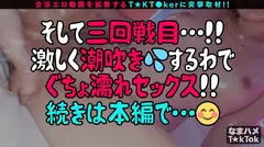 【熱烈プロポーズ大作戦×ドレス乱れるウエディング性交！】容姿端麗なクール美女でも中身はド天然お姉さん！テントでこっそり口淫フェラ！艶やか過ぎる美乳&美脚！「私たち結婚します！」ウエディングドレスで種付け交尾！口内中出し4連発！！！！の17番目のサンプル画像