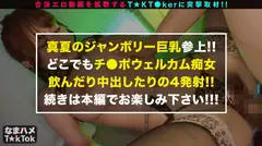 【H乳＋(超絶美肌×大量オイル)=全身性器な極上ボディ】ダンサー仲間とヤリまくるミニマム爆乳ダンサー！肌ツヤ完璧。若さ溢れる美おっぱい&美尻！卑猥音が鳴り響く！うねる舌技フェラ！ダンサー仕込みの腰技で360°グラインド騎乗位！爆乳＋オイル＝最強ヌルテカSEX！！！Minimum Big breasts Dancerの31番目のサンプル画像