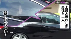 働くドMさん. Case.26 業務デザイン委託会社 営業/大沢さん/23歳 営業中に上司と車チューをかます色欲OLの決定的瞬間をおさえて強請り落とし、しゃぶらせ貪り、蒸れたパンストを裂いて美脚が映える立ちバックで露わになるM性。の4番目のサンプル画像