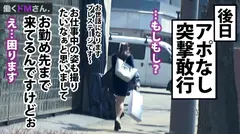 働くドMさん. Case.13 医療情報担当者(営業)/葉月さん/24歳 態度では拒否ってみせても無茶ぶりにじんわりおま○こを濡らす真性のM。一度咥え込んだら勝手に喉奥まで呑み込むセルフイラマに衝撃。オフィス中に己が潮を撒き散らしながら迎える連続アクメに舌出し失神！のサムネイル画像