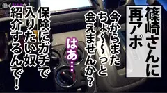 働くドMさん. Case.12 生命保険営業/篠崎さん/25歳 生保レディにつきもの「枕」事情を裏付けするかようなスーツの上からでもハッキリわかるド迫力ぶるんぶるんGカップ・薄桃色の乳首を捏ねくり倒す！！肉弾戦激ハメSEX⇒清楚な美顔に忖度顔射！！の20番目のサンプル画像