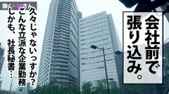 働くドMさん. Case.11美容系企業 社長秘書/工藤さん/26歳 前代未聞！！無限に痙攣絶頂繰り返してガックンガックン！！ブルブルッ！！さすがどエロ漫画の鉄板ネタ：社長秘書！！男のロマン！！！艶のある大人の働くオンナのイキ様、人生に一回は観ておきたいセックス第一位！！のサムネイル画像