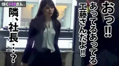 働くドMさん. Case.11美容系企業 社長秘書/工藤さん/26歳 前代未聞！！無限に痙攣絶頂繰り返してガックンガックン！！ブルブルッ！！さすがどエロ漫画の鉄板ネタ：社長秘書！！男のロマン！！！艶のある大人の働くオンナのイキ様、人生に一回は観ておきたいセックス第一位！！の7番目のサンプル画像