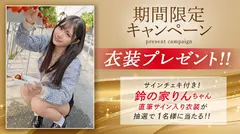 何もない田舎で幼馴染と、汗だく濃厚SEXするだけの毎日。 case.11 鈴の家りん【MGSだけのおまけ映像付き+15分】の10番目の作品シーン