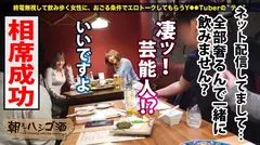 【W爆乳おっぱい×W上目遣いフェラ×W激イキ絶頂】全てが倍プッシュな神回クリパ乱交SP！！！SSS級美女ツートップ！Hなトーク&ゲームでデカ乳が弾むッ弾むぅッッ！！敏感になるドスケベボディは即絶頂！おもらし爆潮！！イキ潮連発ッッ！！！レズっちゃう程テンションあげあげ激ハメSEXで最高の性夜にしようぜッッ！！！：朝までハシゴ酒 87 inクリスマスムードの田町駅周辺のサムネイル画像