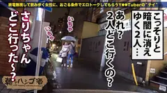 【W爆乳おっぱい×W上目遣いフェラ×W激イキ絶頂】全てが倍プッシュな神回クリパ乱交SP！！！SSS級美女ツートップ！Hなトーク&ゲームでデカ乳が弾むッ弾むぅッッ！！敏感になるドスケベボディは即絶頂！おもらし爆潮！！イキ潮連発ッッ！！！レズっちゃう程テンションあげあげ激ハメSEXで最高の性夜にしようぜッッ！！！：朝までハシゴ酒 87 inクリスマスムードの田町駅周辺の12番目のサンプル画像