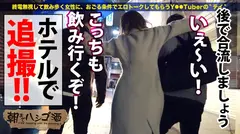 【W爆乳おっぱい×W上目遣いフェラ×W激イキ絶頂】全てが倍プッシュな神回クリパ乱交SP！！！SSS級美女ツートップ！Hなトーク&ゲームでデカ乳が弾むッ弾むぅッッ！！敏感になるドスケベボディは即絶頂！おもらし爆潮！！イキ潮連発ッッ！！！レズっちゃう程テンションあげあげ激ハメSEXで最高の性夜にしようぜッッ！！！：朝までハシゴ酒 87 inクリスマスムードの田町駅周辺の13番目のサンプル画像