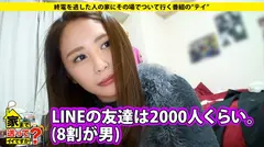 家まで送ってイイですか？ case.46 魔性のライセンスを持つ大人なパリピ！！⇒寂しがり屋でドケチの彼女⇒豊富な交友関係を活かし奇跡の"0円"生活⇒束縛からの解放、目覚めた性⇒365日オナニーに明け暮れる無尽蔵の性欲の12番目のサンプル画像