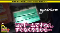 家まで送ってイイですか？ case.43 家出中の“神待ちヤリマンギャル”は寝床を求めてヤりまくる！！⇒その数500人～600人！！ スーツケースに詰めた一週間分の荷物とナニワ魂。そして…コンドームの数々。の6番目のサンプル画像