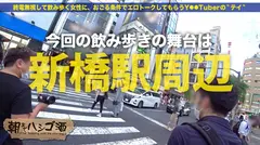 弘●アナ激似！！！【Eカップ美乳×ぷりぷり美尻×ツヤツヤ美脚の三美一体どエロボディ】×【掻き回すほど敏感になるヌルヌルマ●コ】×【ぷりぷり美尻を揺らして絶頂しまくる釘打ち騎乗位】熱い舌で玉ウラからねっとり舐め上げるフェラチオが最高だった件！！！！：朝までハシゴ酒 84 in新橋駅周辺のサムネイル画像