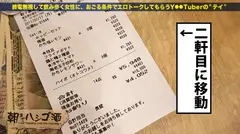 朝までハシゴ酒 02 in 上野駅周辺：平日フル出勤の大忙し人気キャバ嬢！週末のプライベートも終電無視して飲み歩く、谷間チラ見せ小悪魔ギャルのラブラブセックスがマジにエロかった件。の7番目のサンプル画像