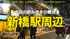 【究極S字ボディで悶えイク！】塾講師バイトの真面目大学生にみえて…従順ドM気質でセフレ認定されがち女子だったwwてことで流れで3軒目ホテイン！脱いだらスレンダー美ボディで美脚美尻美乳の三拍子！！高膣圧で手マンするたびビッショビショに潮を撒き散らし…自ら乳首攻めと喉奥バキュームフェラでW濃厚ご奉仕！想像もできないほどの腰のうねりで顔を歪ませ一心不乱にイく！全身で感じまくるッ！！こりゃ確かにセフレにしたくなるわ…：朝までハシゴ酒113 in 新橋駅周辺のサムネイル画像