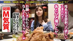 【究極S字ボディで悶えイク！】塾講師バイトの真面目大学生にみえて…従順ドM気質でセフレ認定されがち女子だったwwてことで流れで3軒目ホテイン！脱いだらスレンダー美ボディで美脚美尻美乳の三拍子！！高膣圧で手マンするたびビッショビショに潮を撒き散らし…自ら乳首攻めと喉奥バキュームフェラでW濃厚ご奉仕！想像もできないほどの腰のうねりで顔を歪ませ一心不乱にイく！全身で感じまくるッ！！こりゃ確かにセフレにしたくなるわ…：朝までハシゴ酒113 in 新橋駅周辺の6番目のサンプル画像