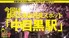 家まで送ってイイですか？ case.136 お花見シーズン特別企画！！有○架純似SEX中毒イキ狂い美女登場！！⇒エロ神様が憑依する！チ○コを見ると現れる別人格⇒これぞ泣きマン！気持ちよすぎて涙する⇒元・ガールズバンドドラマー！美脚のエイトビート⇒『セックスは愛情が見える行為』⇒母の失踪…ちゃぶ台囲む私の夢のサムネイル画像
