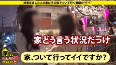 家まで送ってイイですか？ case.136 お花見シーズン特別企画！！有○架純似SEX中毒イキ狂い美女登場！！⇒エロ神様が憑依する！チ○コを見ると現れる別人格⇒これぞ泣きマン！気持ちよすぎて涙する⇒元・ガールズバンドドラマー！美脚のエイトビート⇒『セックスは愛情が見える行為』⇒母の失踪…ちゃぶ台囲む私の夢のサムネイル画像