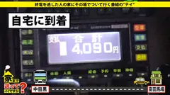 家まで送ってイイですか？ case.136 お花見シーズン特別企画！！有○架純似SEX中毒イキ狂い美女登場！！⇒エロ神様が憑依する！チ○コを見ると現れる別人格⇒これぞ泣きマン！気持ちよすぎて涙する⇒元・ガールズバンドドラマー！美脚のエイトビート⇒『セックスは愛情が見える行為』⇒母の失踪…ちゃぶ台囲む私の夢の5番目のサンプル画像