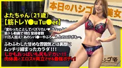 Let's！セクササイズッ【勃ちの悪い方必見】【甘め美女×魅せボディ】【F乳×美爆尻】【膣圧ギュンギ...の5番目のサンプル画像